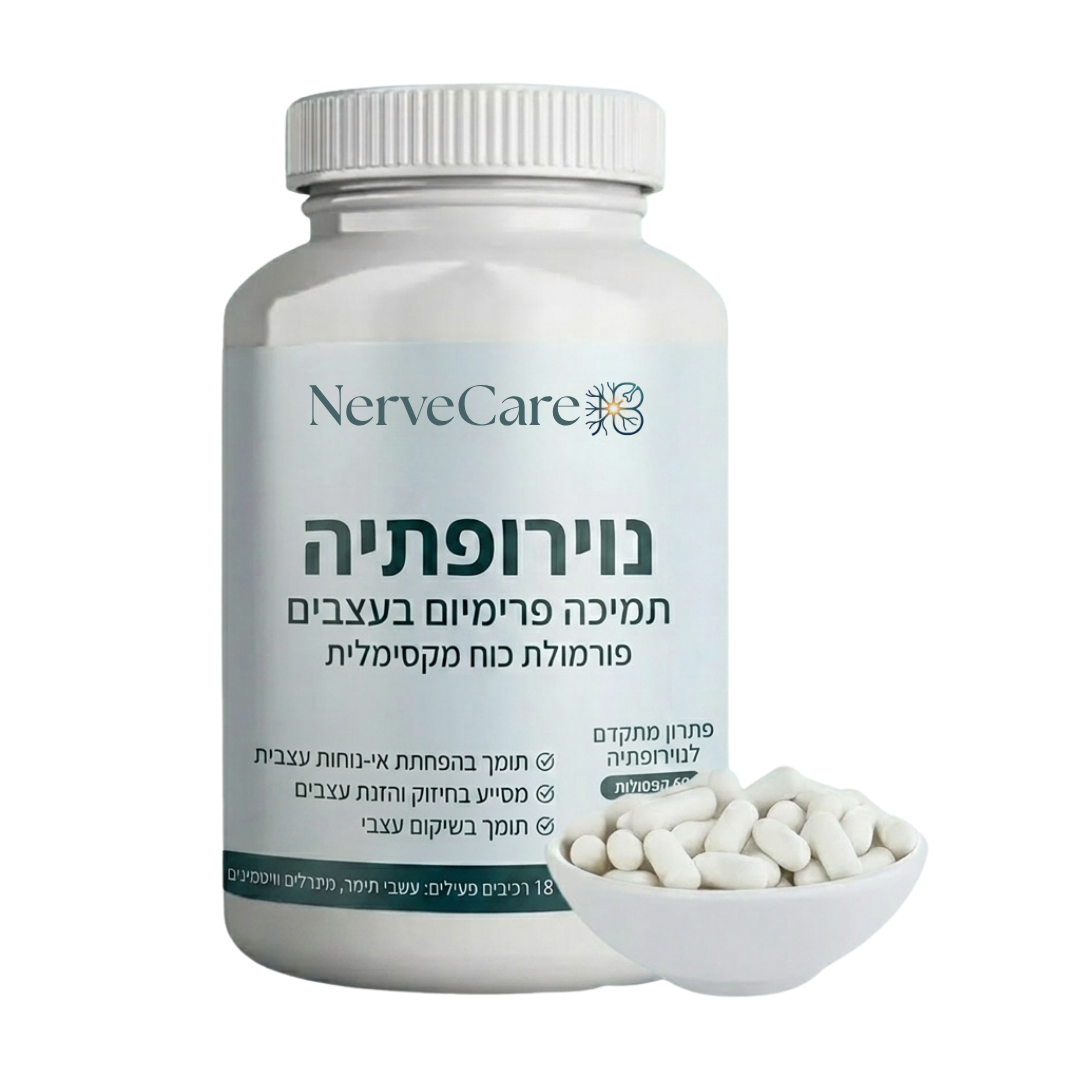 NerveCare