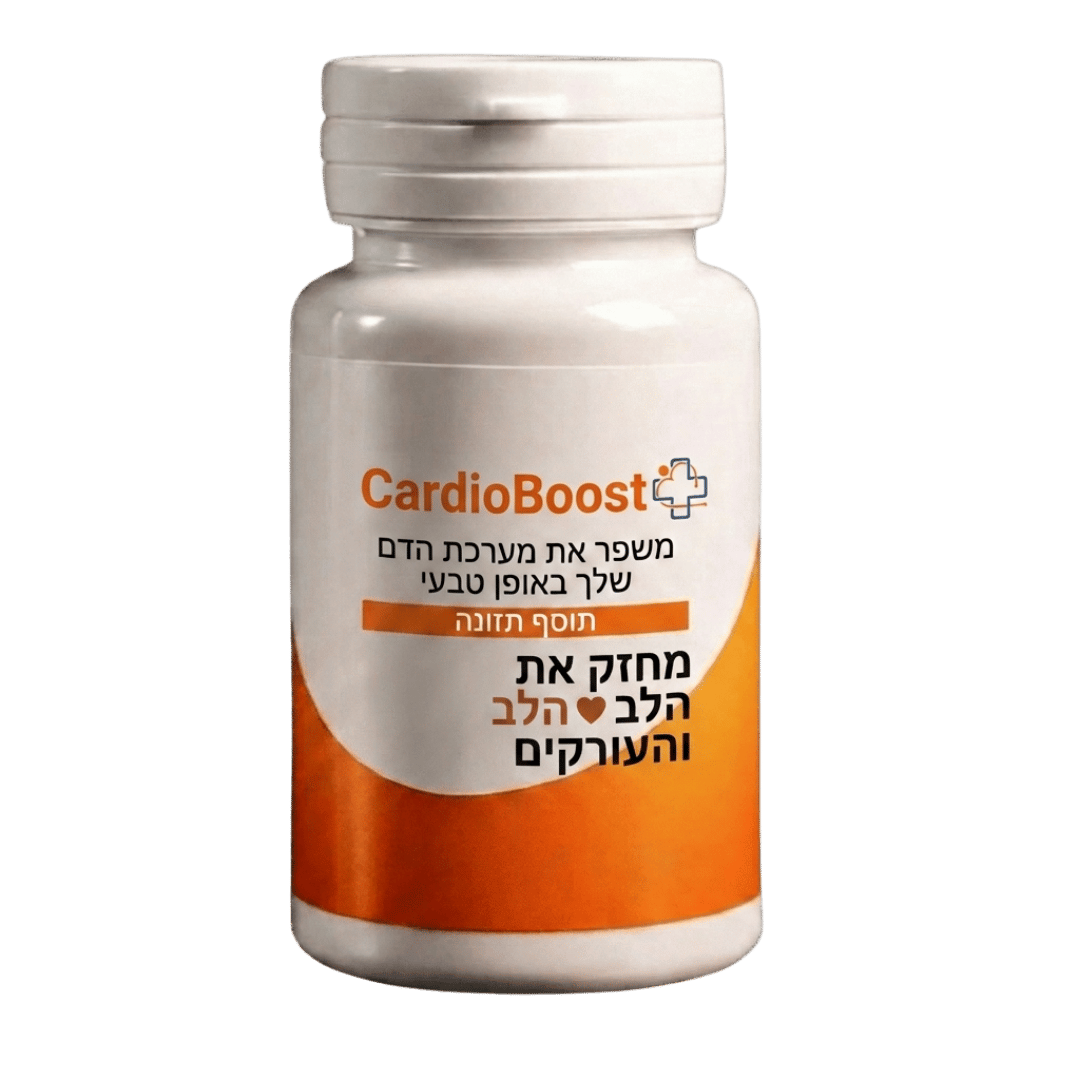 CardioBoost
