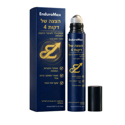 EnduroMax